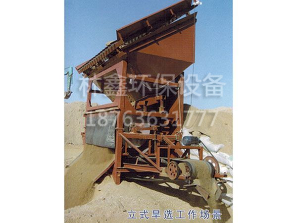 立式旱選工作場(chǎng)景